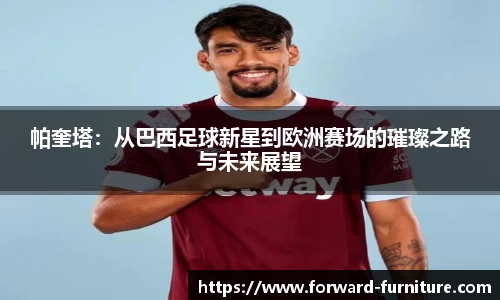 体育